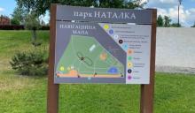 В "Ударі" зробили заяву щодо віділення землі у парку "Наталка": "Шахрай має отримати максимальне покарання"