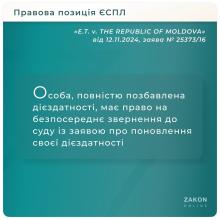 Особа, повністю позбавлена дієздатності, має право на безпосереднє звернення до суду із заявою про поновлення своєї дієздатності