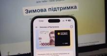 "Зимова єПідтримка" та "Національний кешбек": банки не повинні вимагати додаткових дозволів на розкриття інформації від клієнтів — Мінекономіки