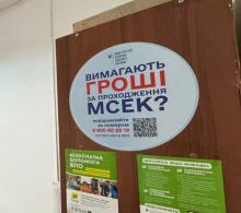 Повідомлено про підозру голові маріупольської МСЕК, яка вимагала гроші за встановлення інвалідності