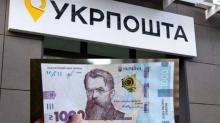З 4 грудня отримати «Зимову єПідтримку» можна через Укрпошту: хто може це зробити і яким чином?