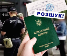 Як "знятись" з розшуку та отримати гроші від ТЦК: адвокат розповів про деталі нового закону