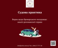 Вирок щодо броварського посадовця: аналіз резонансної справи