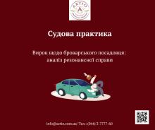 Вирок щодо броварського посадовця: аналіз резонансної справи