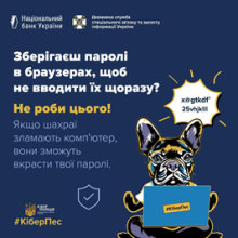 Зберігаєш паролі в браузерах, щоб не вводити їх щоразу? Не роби цього! Якщо шахраї зламають комп’ютер, вони зможуть вкрасти твої паролі!