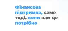 Кредит за паспортом онлайн в МФО Finsfera — мінімум вимог та документів