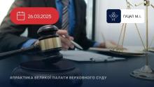Критерієм розмежування актів/дій, які можуть бути оскаржені до суду, є їхні правові наслідки