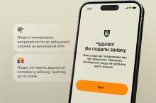 Черногоренко розповіла, які відстрочки запустять в Резерв+ найближчим часом