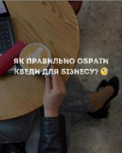 Як правильно обрати КВЕДи для бізнесу?