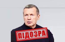 СБУ заочно повідомила про підозру російському пропагандисту Володимиру Соловйову