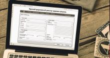 Несанкціонований доступ до ЄДРСР: ВАКС застосував запобіжний захід до адвоката, якого вважають організатором