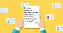 Чи може підприємство взяти на посаду мобілізованого працівника іншого робітника на підставі ЦПД?