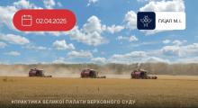 Накладення арешту на корпоративні права члена фермерського господарства