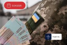 Щодо перерахунку пенсій військовослужбовців
