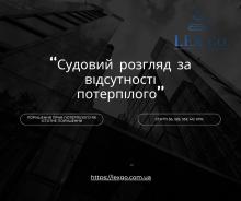 Щодо права потерпілого на участь в судочинстві (ст. 56, 325, 353 КПК)