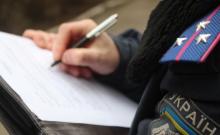 Правова природа протоколу про адмінправопорушення складеного працівником поліції