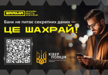 Що робити, коли телефонують з банку під виглядом працівників і виманюють реквізити: поради від кіберполіції