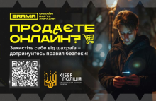 Продаж товару в Інтернеті: як не потрапити в пастку шахраїв?