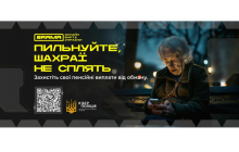Підвищення пенсії: зловмисники розповсюджують у соцмережах та месенджерах неправдиву інформацію про нібито нові правила нарахування пенсійних виплат