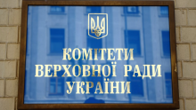 Профільний Комітет ВР рекомендував прийняти урядовий проект Закону «Про внесення змін до деяких законів України щодо цифровізації виконавчого провадження»