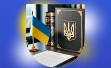 Удосконалення правового регулювання окремих питань надомної та дистанційної роботи - закон підписано