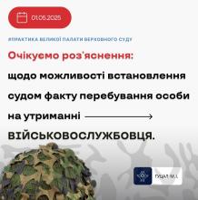Щодо можливості встановлення судом факту перебування особи на утриманні військовослужбовця