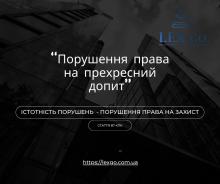 Істотність порушень: «Докази отримані з порушенням права на захист - обмеження права на перехресний допит»
