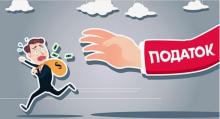 Податки зросли? Як легально знизити навантаження й зберегти капітал!