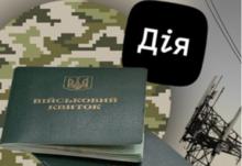 Зміни в бронюванні в Дії: відтепер критично важливі підприємства можуть забронювати більше фахівців