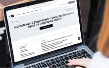 Внесення відомостей про майно до Реєстру речових прав: у Мін'юсті розповіли для чого це потрібно та як зробити