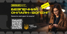 Купівля товару в Інтернеті: як захистити свої дані та кошти від зловмисників?