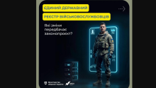 Комітет з нацбезпеки підтримав версію законопроєкту про реєстр військовослужбовців з правками Президента