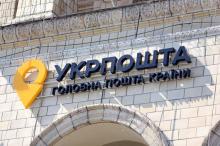 "Укрпошта" оновлює умови приймання відправлень із післяплатою: з 1 липня змінюються ліміти на виплату готівки у відділеннях