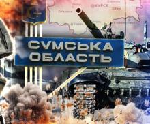 Евакуація з Сумщини: наразі підлягає виїзду населення з 213 населених пунктів області (контакти для евакуації)