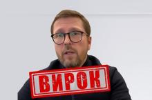 За матеріалами СБУ Анатолій Шарій заочно отримав 15 років тюрми