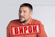 За матеріалами СБУ 10 років тюрми заочно отримав адвокат Шарія та Медведчука Віктор Рибін
