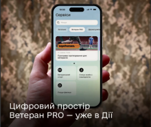 Ветеран PRO: у Мінцифри повідомили про запуск у Дії нового цифрового простору для ветеранів війни