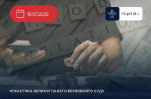 Щодо можливості зменшення розміру відсотків річних та інфляційних втрат
