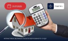 Оскарження реєстраційної дії з урахуванням оцінки майна, проведеної без огляду предмета іпотеки