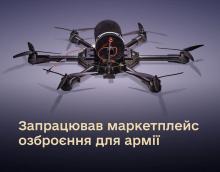Розпочав роботу DOT-Chain Defence - маркетплейс озброєння для армії, що прискорить та спростить постачання