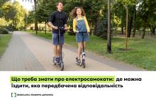Що треба знати про електросамокати: де може їздити, яка передбачена відповідальність