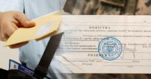 Несвоєчасне вручення повістки про розгляд адміністративної справи в ТЦК
