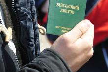 Для виїзду за кордон чоловікам віком від 18 до 22 років потрібен буде військово-обліковий документ - ДПСУ