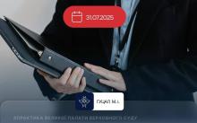 Безпідставне затягування розгляду справи