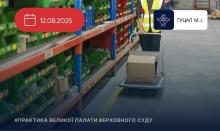 Наслідки повернення попередньої оплати за товар