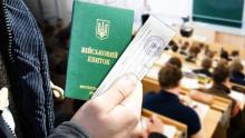 Умови відстрочки для студентів та викладачів – 2026: деталі законопроекту