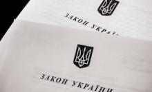 Верховна Рада зареєструвала законопроєкт про посилення відповідальності за дискримінацію