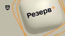 В Міносвіти пояснили, чому вчителі не можуть оформити відстрочку через застосунок "Резерв+"