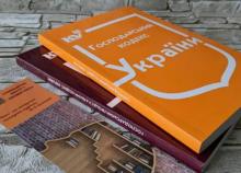 Скасування Господарського кодексу України: у Мін'юсті роз'яснили у чому зміст реформи