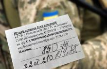 Чи можна оформити постанову про штраф військовозобов'язаному в іншому ТЦК